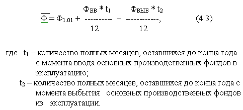 Расчёт суммы экономии затрат